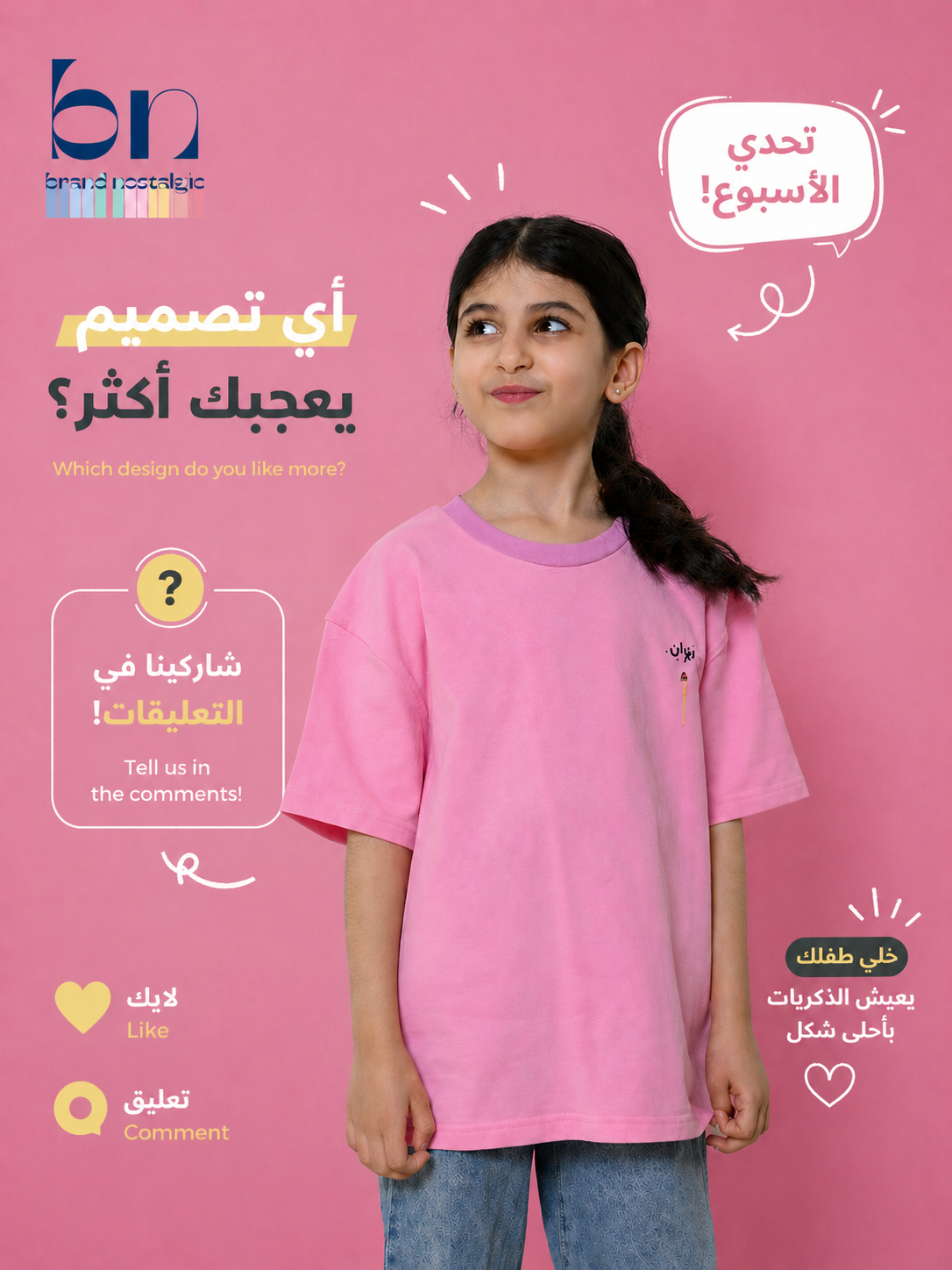 Design 6
